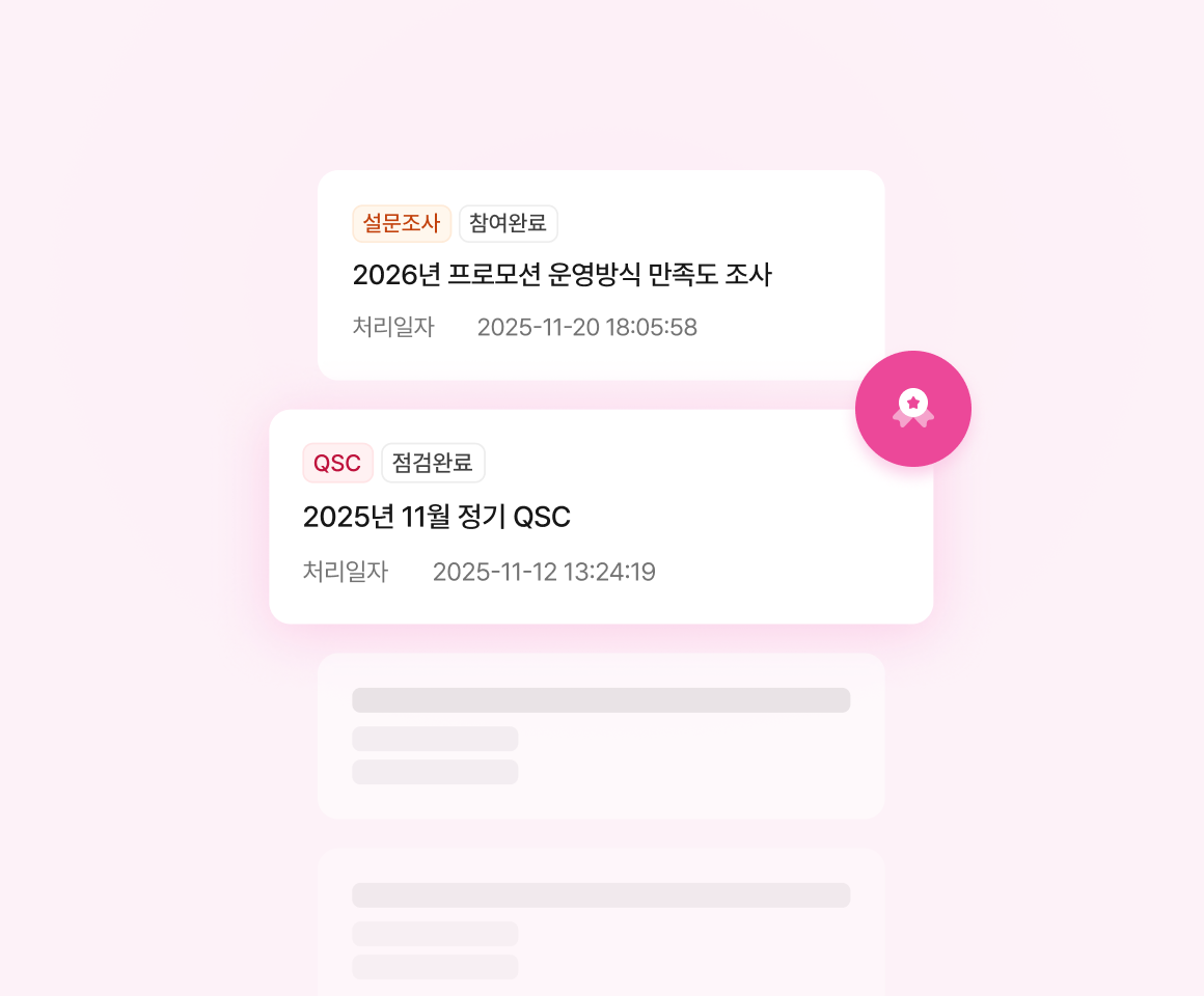 이슈관리 feature illustration